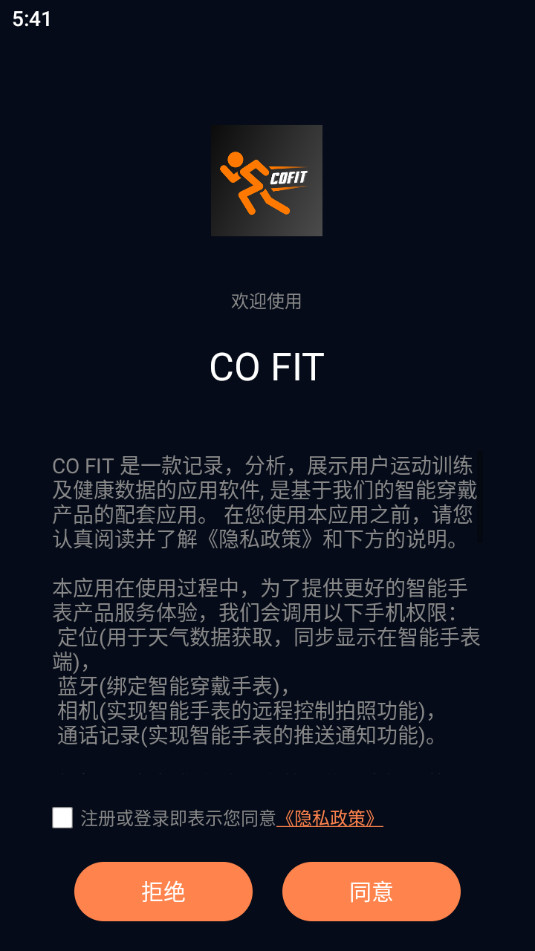 cofit app��ͼ3