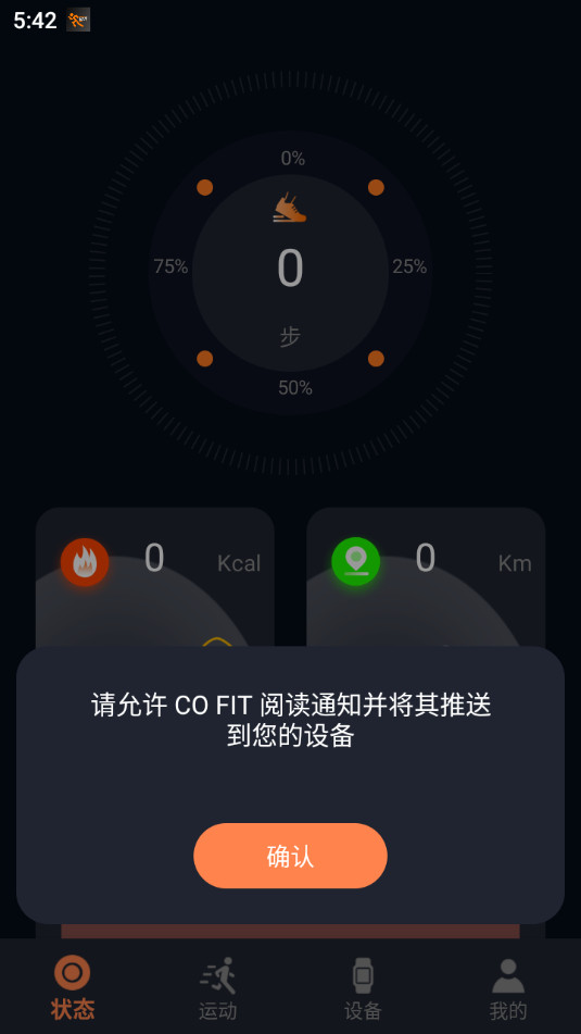 cofit app��ͼ7
