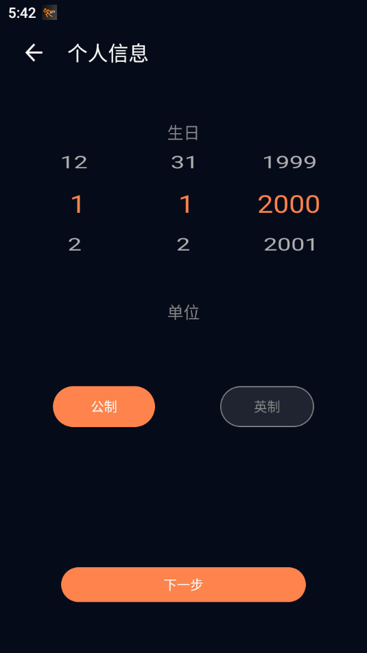 cofit app��ͼ6