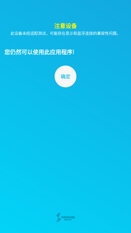 科研24天apk截图3