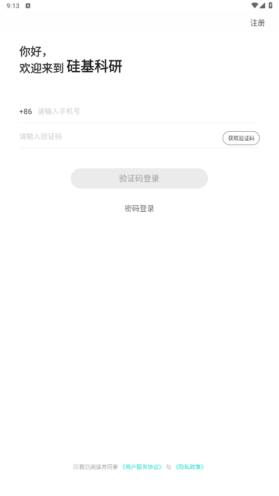 科研24天apk截图1