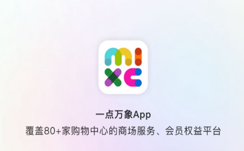 一点万象app官方免费下载_一点万象商户版app官方_最新