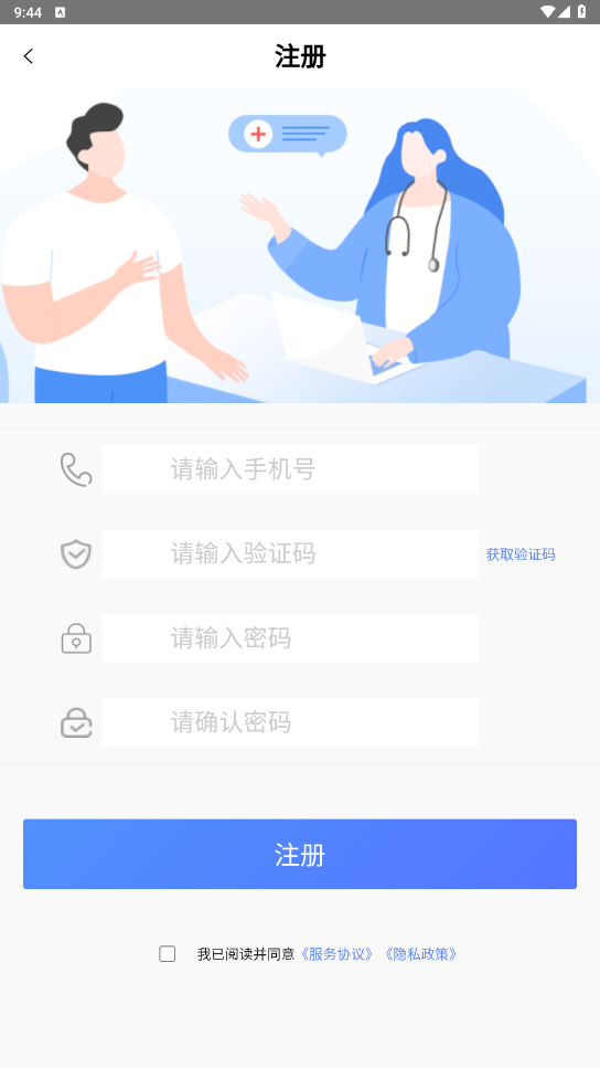 张家口一附院app截图1