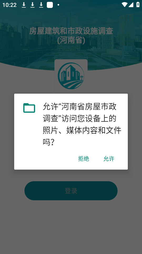 ����ʡ������������app��ͼ0