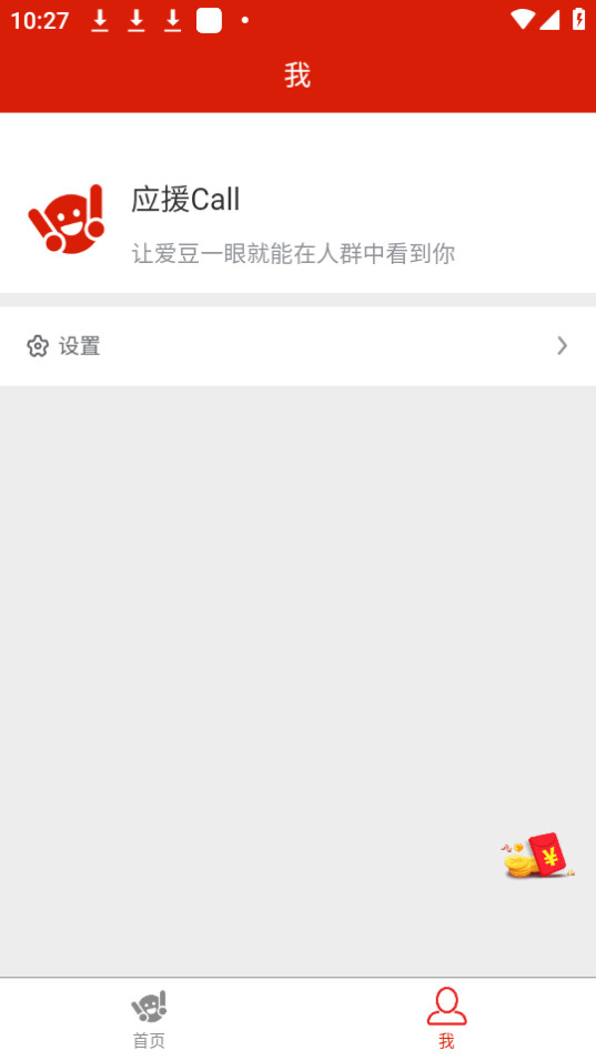 ӦԮcall�ֻ��� v1.5.4��ͼ3