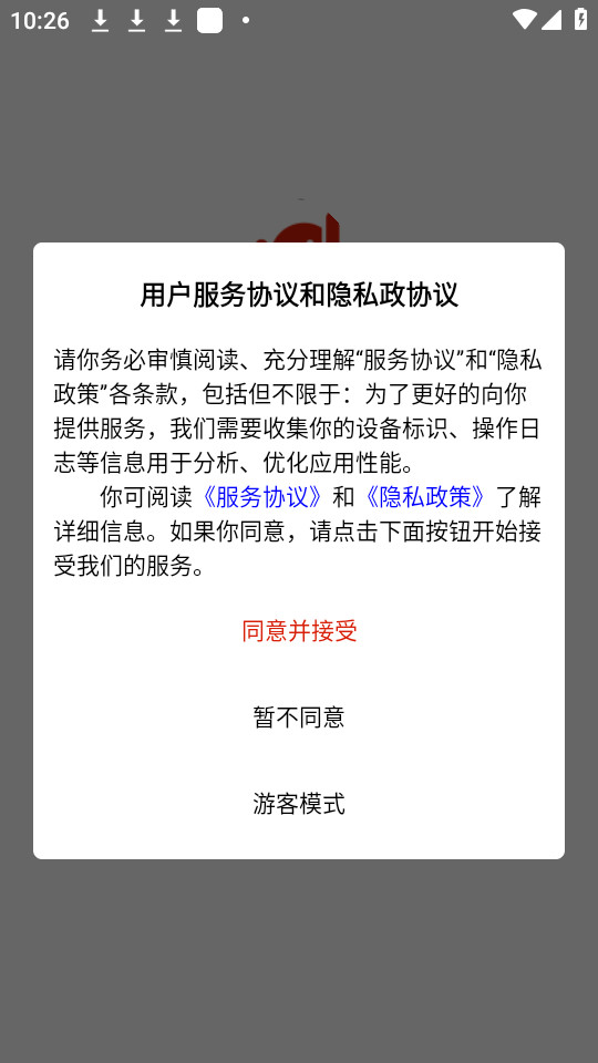 ӦԮcall�ֻ��� v1.5.4��ͼ4