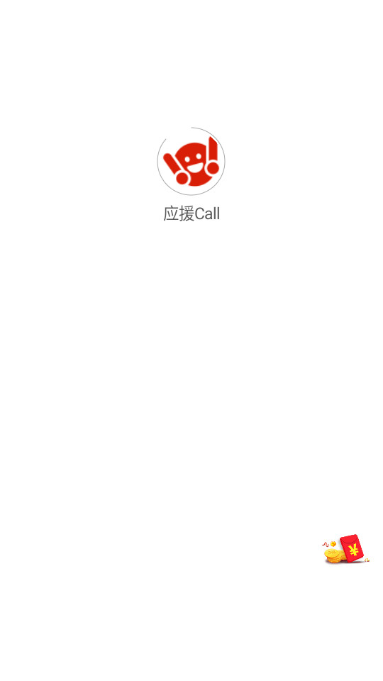 ӦԮcall�ֻ��� v1.5.4��ͼ5