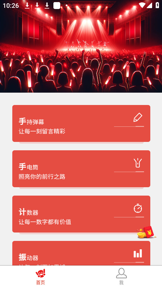 ӦԮcall�ֻ��� v1.5.4��ͼ6