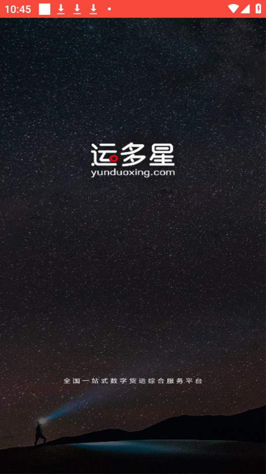 �˶���˾���氲װ v1.2.4��ͼ1