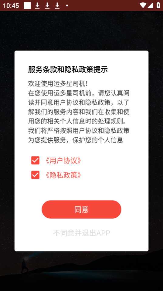 �˶���˾���氲װ v1.2.4��ͼ4