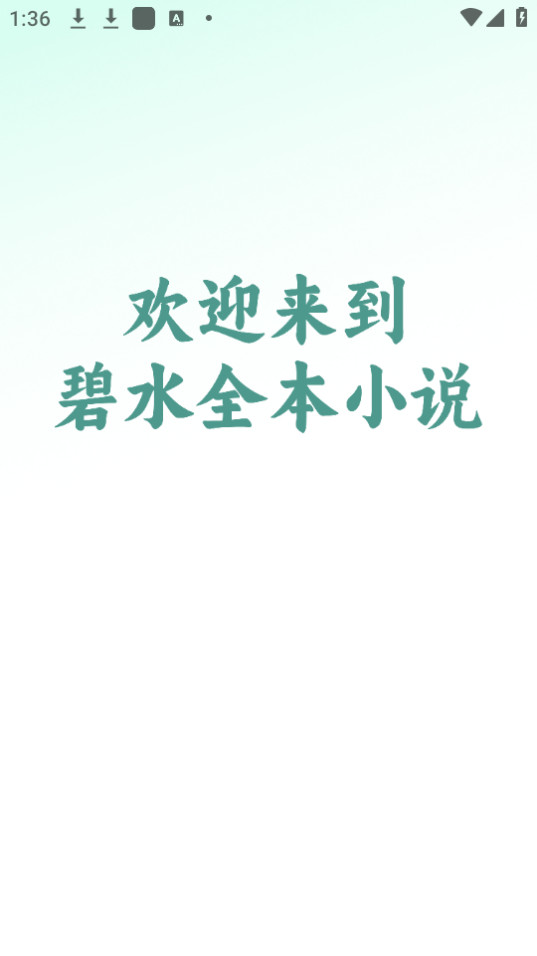 ��ˮȫ��С˵�����Ķ� v1.0.83��ͼ5