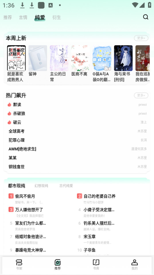 ��ˮȫ��С˵�����Ķ� v1.0.83��ͼ0