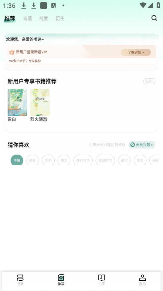 ��ˮȫ��С˵�����Ķ� v1.0.83��ͼ6