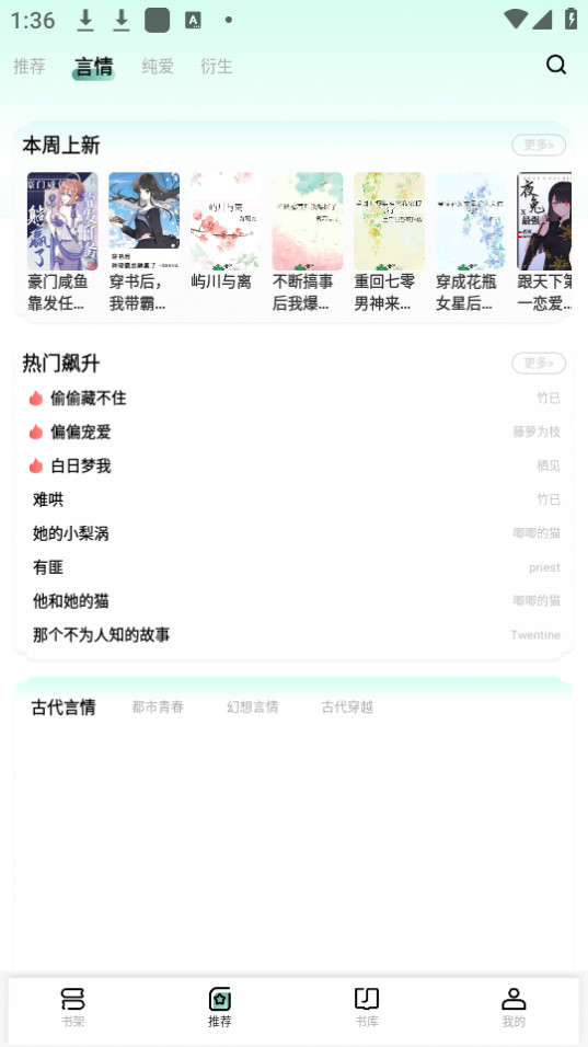 ��ˮȫ��С˵�����Ķ� v1.0.83��ͼ7