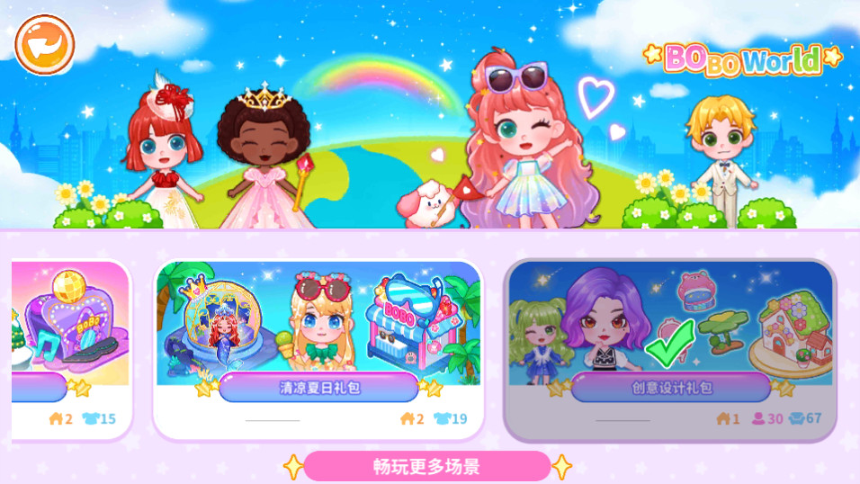�ࣳ�����Ϸ�ڹ���� v1.0.0��ͼ2