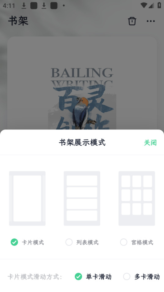 ���鴴��app��ͼ3