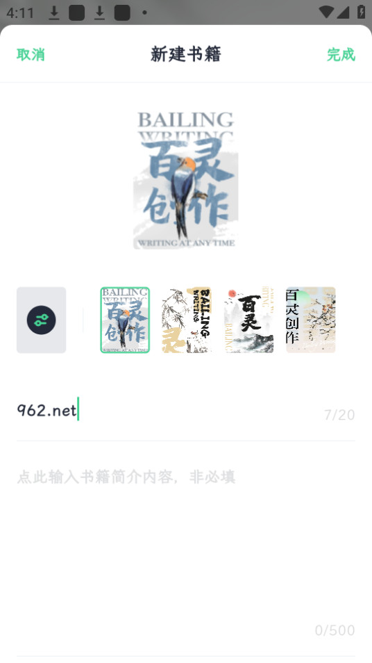 ���鴴��app��ͼ1