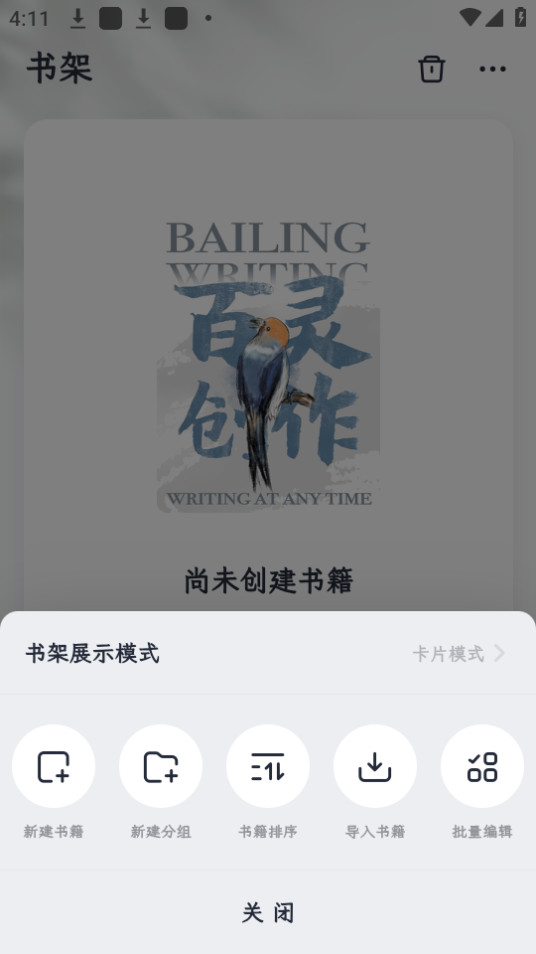 ���鴴��app��ͼ2