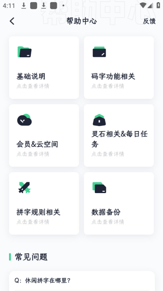���鴴��app��ͼ5