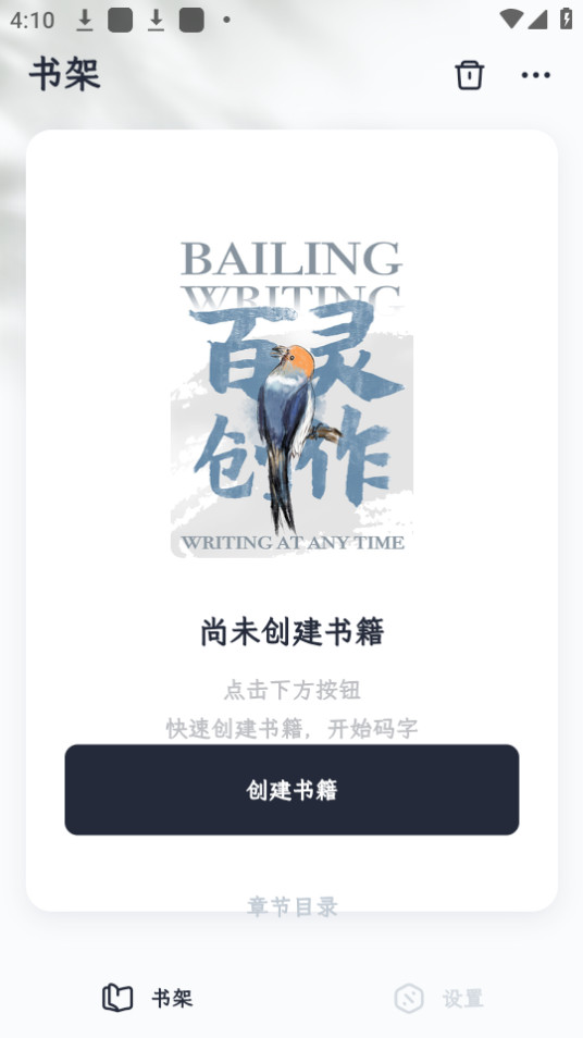 ���鴴��app��ͼ6