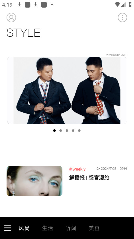 iWeekly��ĩ����v5.4.6 ���°��ͼ5