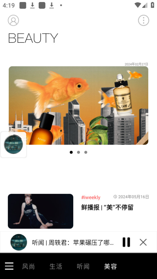 iWeekly��ĩ����v5.4.6 ���°��ͼ2