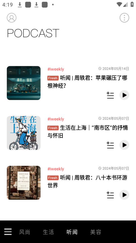 iWeekly��ĩ����v5.4.6 ���°��ͼ0
