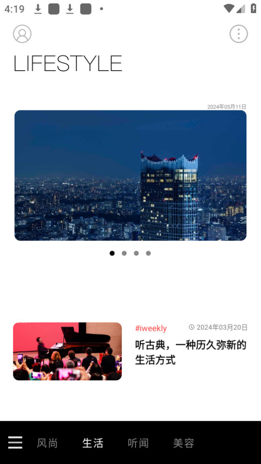 iWeekly��ĩ����v5.4.6 ���°��ͼ6