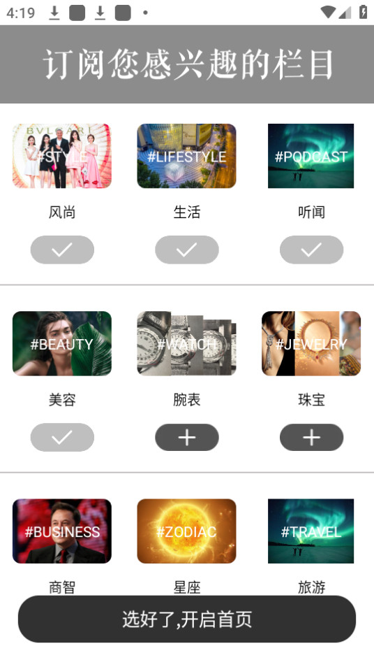 iWeekly��ĩ����v5.4.6 ���°��ͼ4
