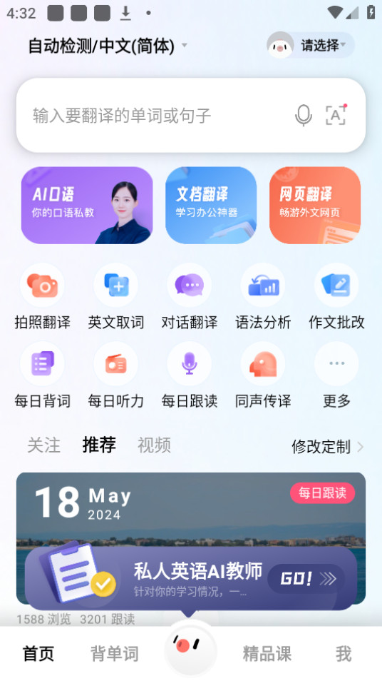 �ٶȷ��������ķ�����ת����app v11.4.0��ͼ0