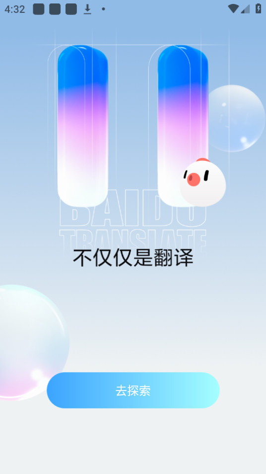 �ٶȷ��������ķ�����ת����app v11.4.0��ͼ4