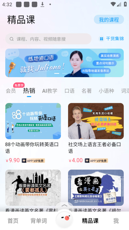 �ٶȷ��������ķ�����ת����app v11.4.0��ͼ2