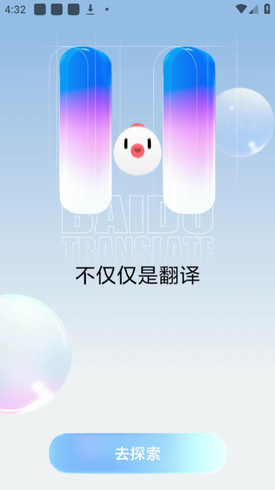�ٶȷ��������ķ�����ת����app v11.4.0��ͼ6
