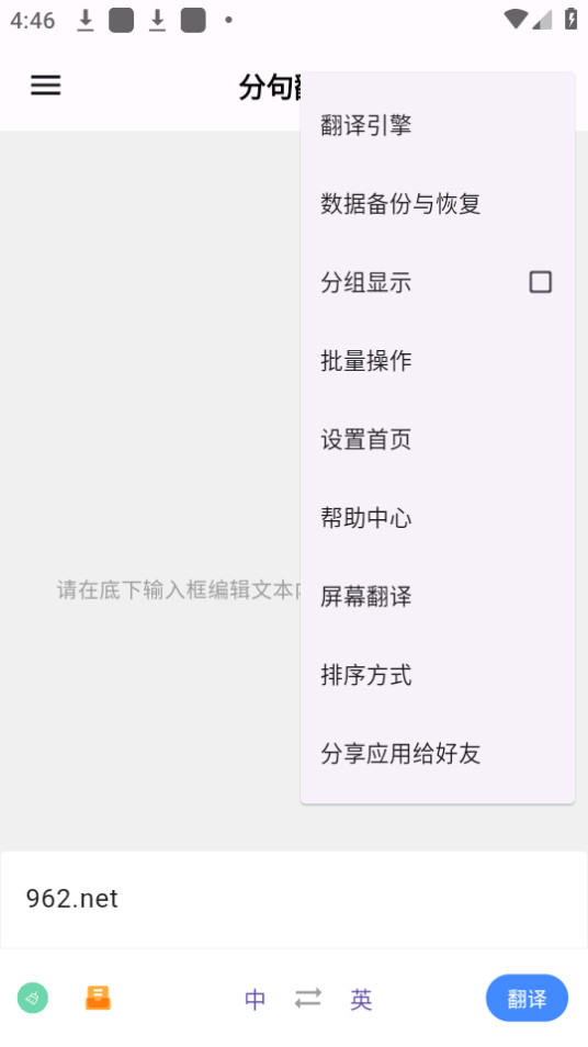 �־䷭��app���°� v3.3.3��ͼ2