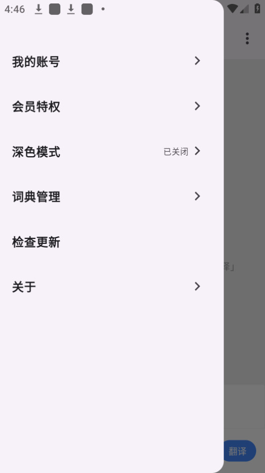 �־䷭��app���°� v3.3.3��ͼ5