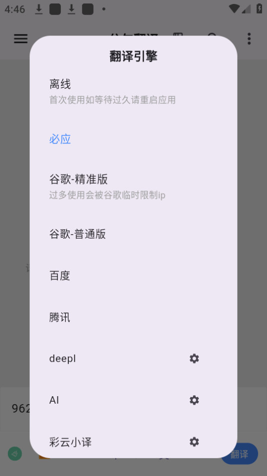 �־䷭��app���°� v3.3.3��ͼ3