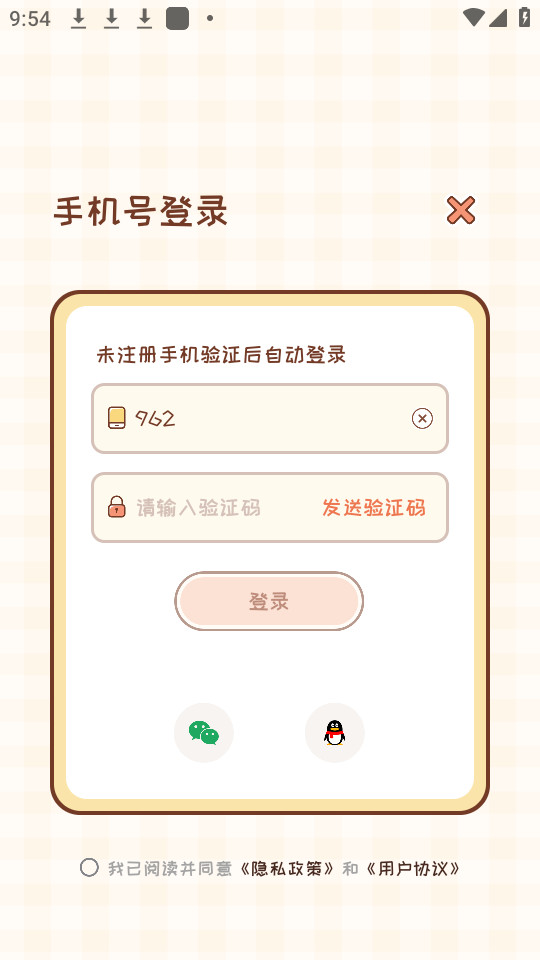 meyou�ٷ��� v1.6.5��ͼ0