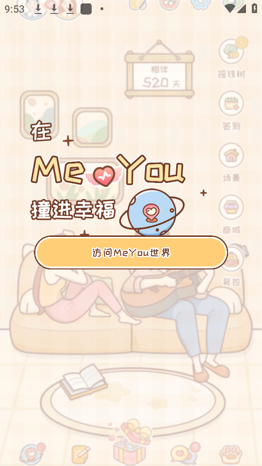 meyou�ٷ��� v1.6.5��ͼ2