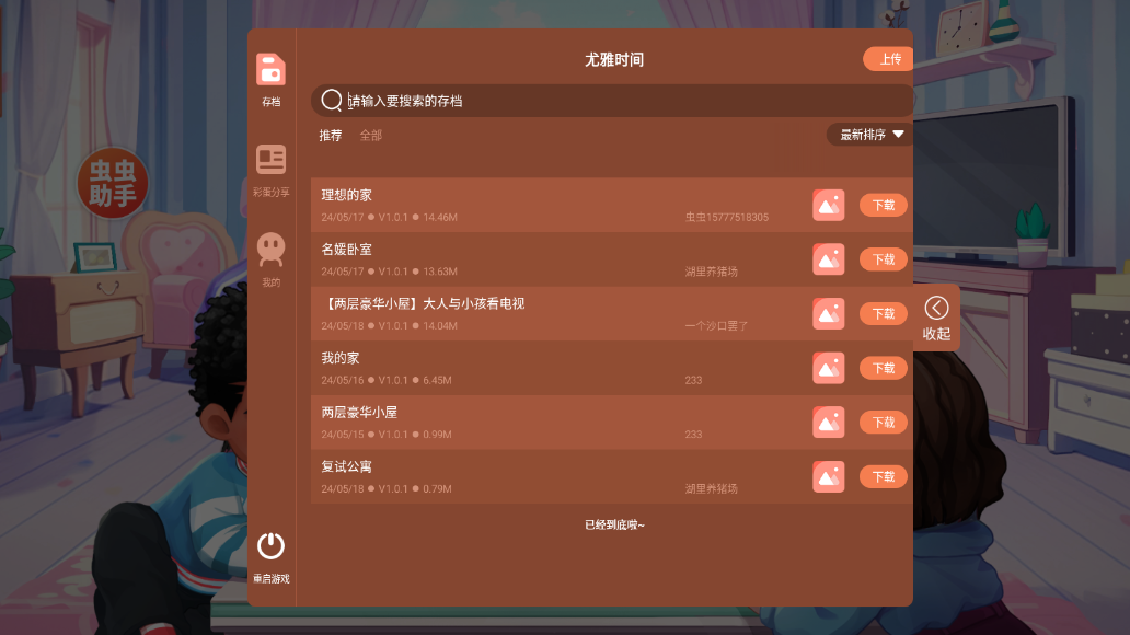 ����ʱ�������ƽ��v1.0.1��ͼ2