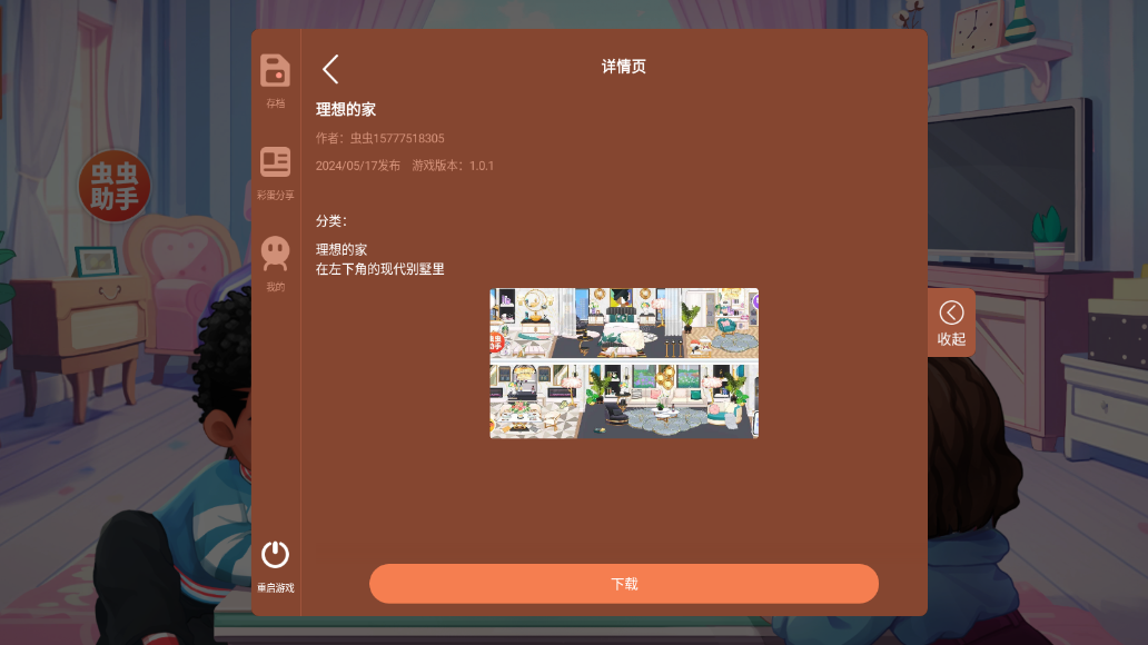 ����ʱ�������ƽ��v1.0.1��ͼ0