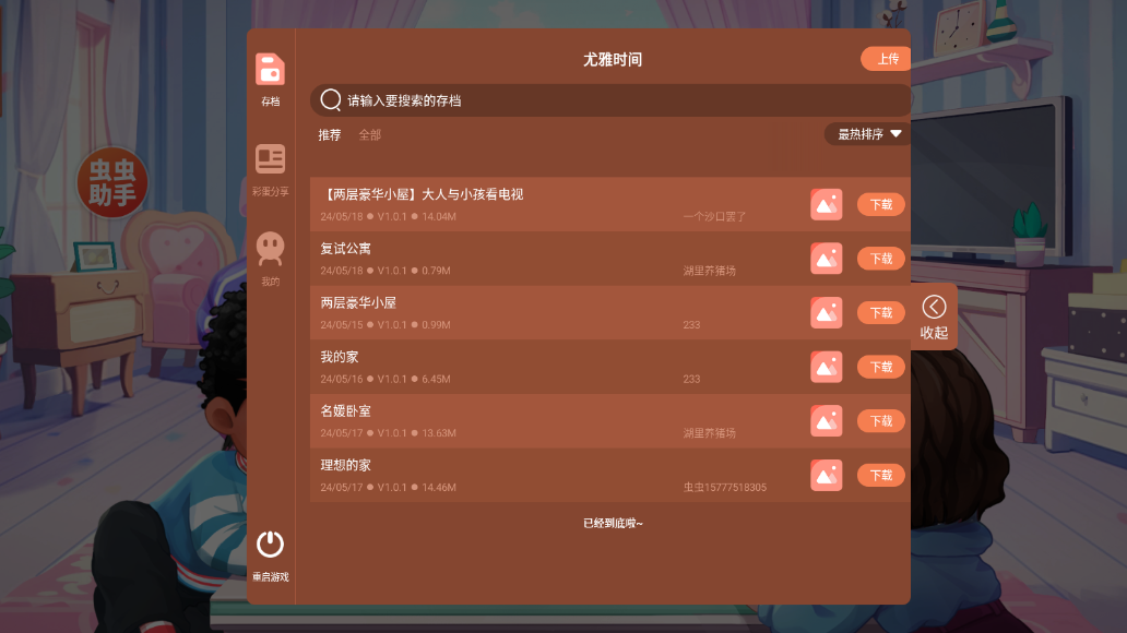 ����ʱ�������ƽ��v1.0.1��ͼ3