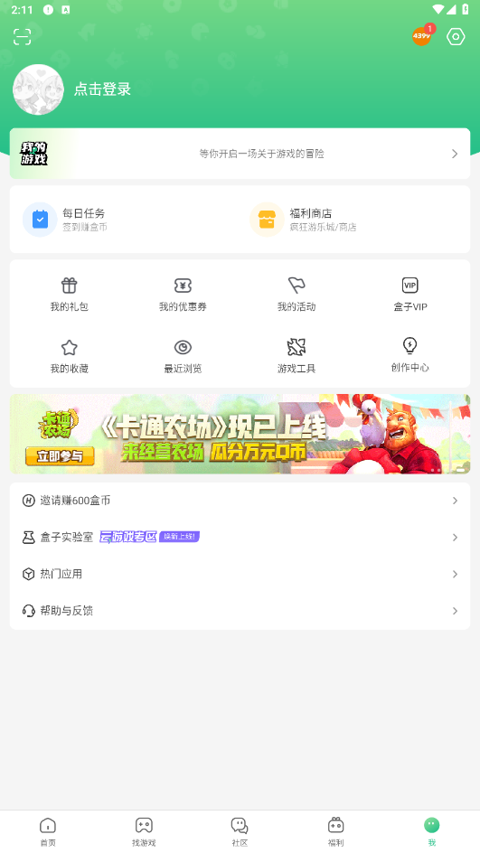 4399��Ϸ�����°汾��ͼ0