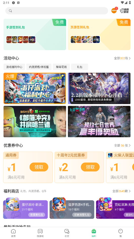 4399��Ϸ�����°汾��ͼ2