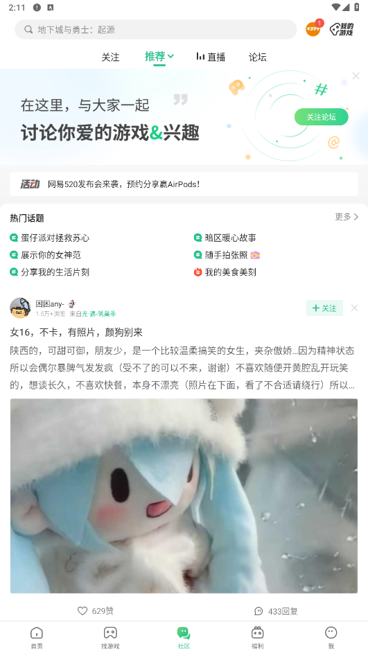 4399��Ϸ�йٷ�app��ͼ1