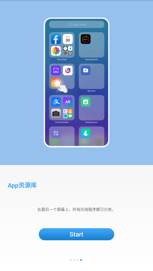 OS14�������İ�v4.8.1 ��׿���ͼ2