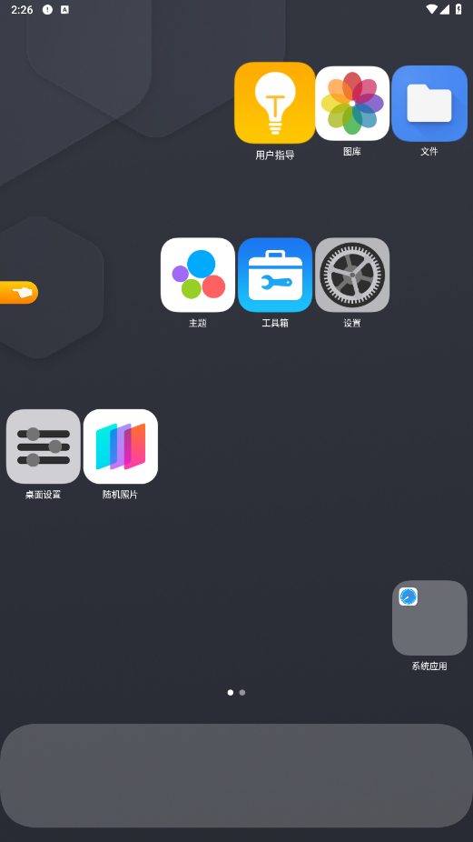 OS14�������İ�v4.8.1 ��׿���ͼ1