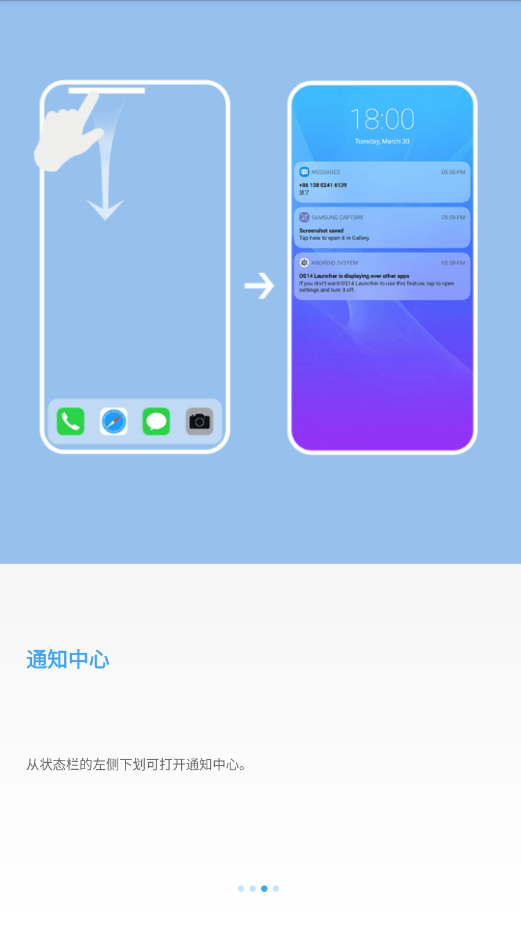 OS14�������İ�v4.8.1 ��׿���ͼ3