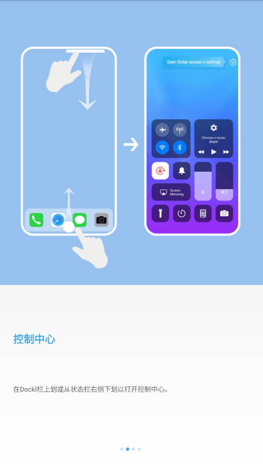 OS14�������İ�v4.8.1 ��׿���ͼ5