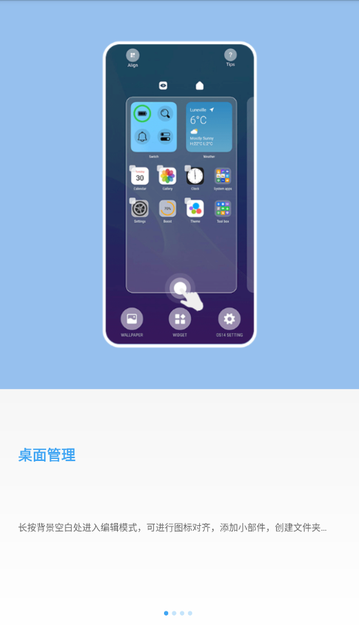 OS14�������İ�v4.8.1 ��׿���ͼ4