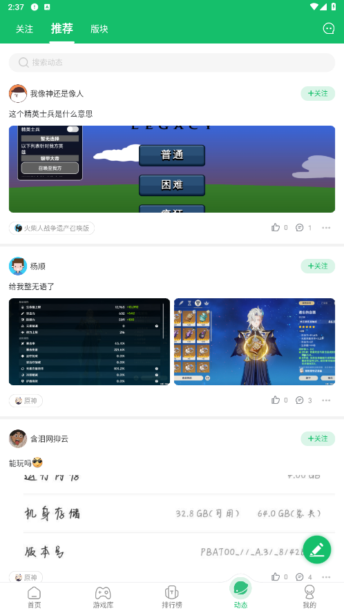 7723��Ϸ�йٷ�����v5.2.0 ���°��ͼ1